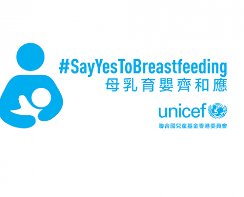 UNICEF Say Yes to Breastfeeding