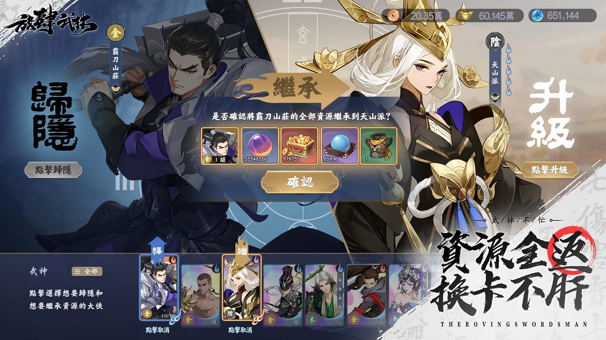 《放肆武林》榮獲iChoice2022「網絡至強人氣卡牌手機遊戲」獎